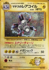 Lt. Surge's Magneton - Rare Holo